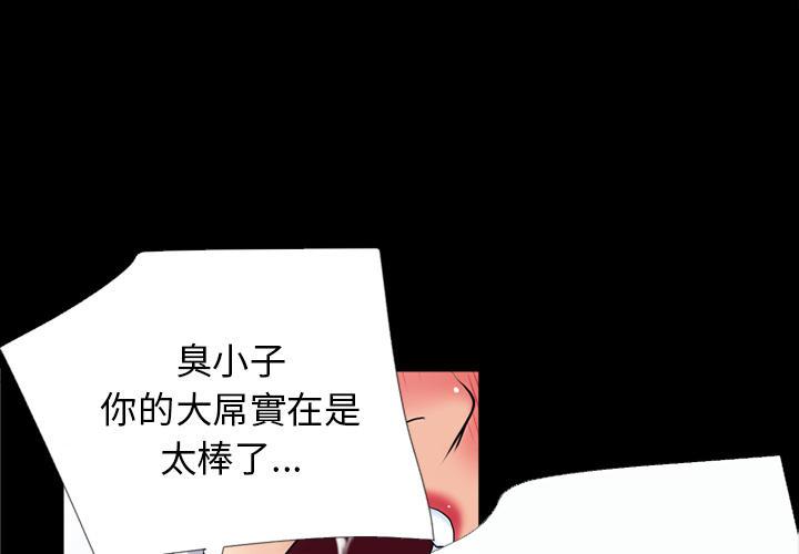 年轻的味道韩漫全集-第42章-塞入无删减无遮挡章节图片 