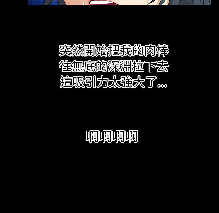 年轻的味道韩漫全集-第42章-塞入无删减无遮挡章节图片 