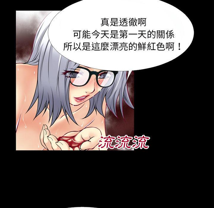 年轻的味道韩漫全集-第42章-塞入无删减无遮挡章节图片 