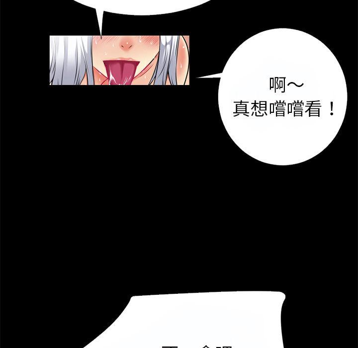 年轻的味道韩漫全集-第42章-塞入无删减无遮挡章节图片 