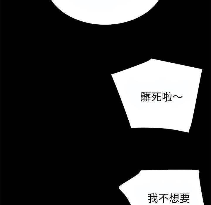 年轻的味道韩漫全集-第42章-塞入无删减无遮挡章节图片 