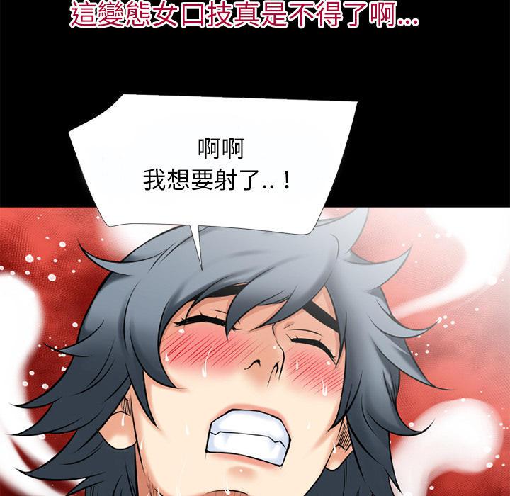 年轻的味道韩漫全集-第42章-塞入无删减无遮挡章节图片 