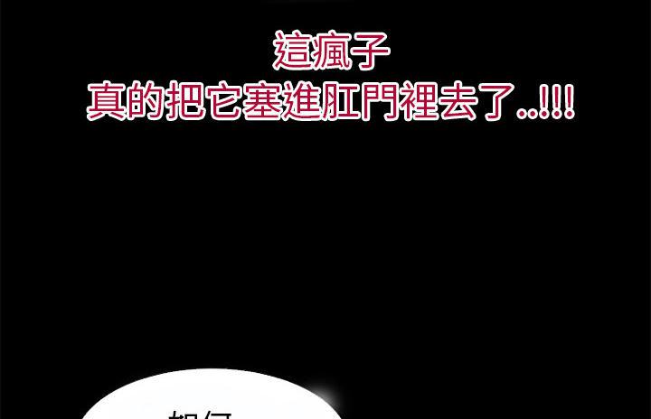 年轻的味道韩漫全集-第42章-塞入无删减无遮挡章节图片 