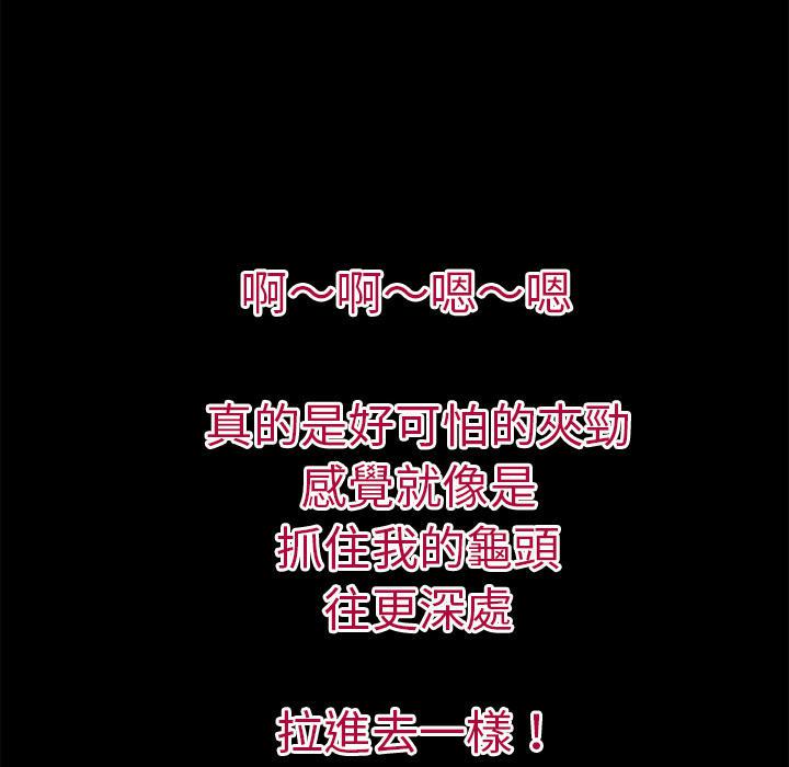 年轻的味道韩漫全集-第42章-塞入无删减无遮挡章节图片 