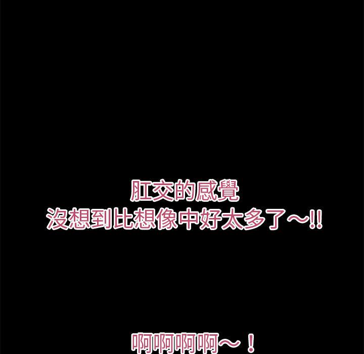 年轻的味道韩漫全集-第42章-塞入无删减无遮挡章节图片 