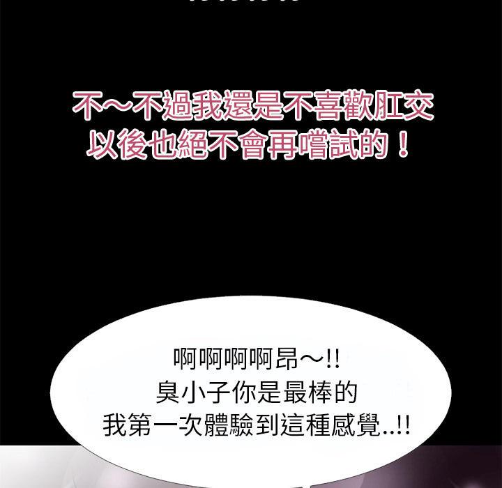 年轻的味道韩漫全集-第42章-塞入无删减无遮挡章节图片 