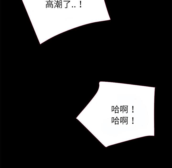 年轻的味道韩漫全集-第42章-塞入无删减无遮挡章节图片 