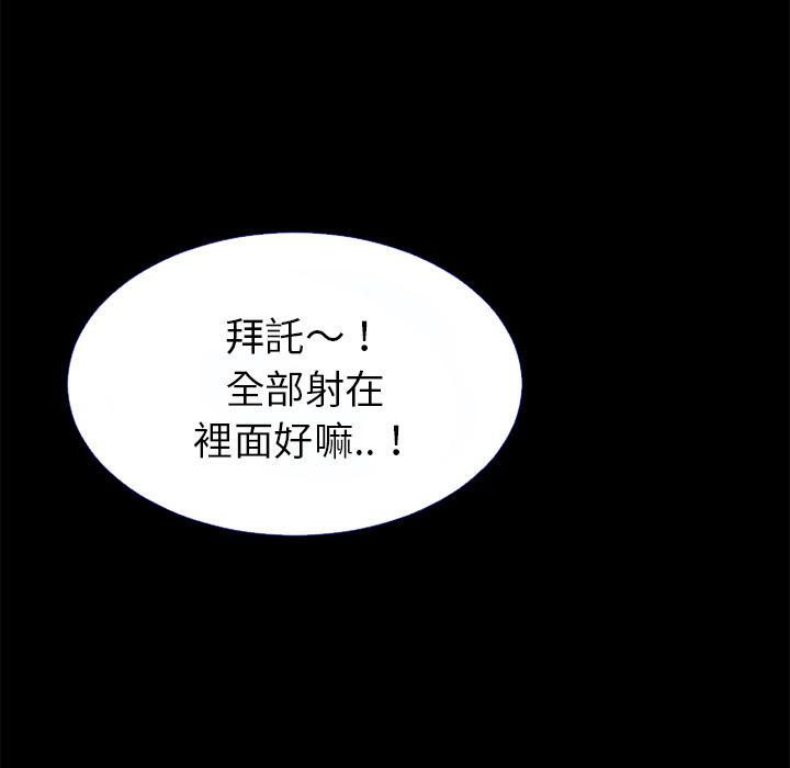年轻的味道韩漫全集-第42章-塞入无删减无遮挡章节图片 