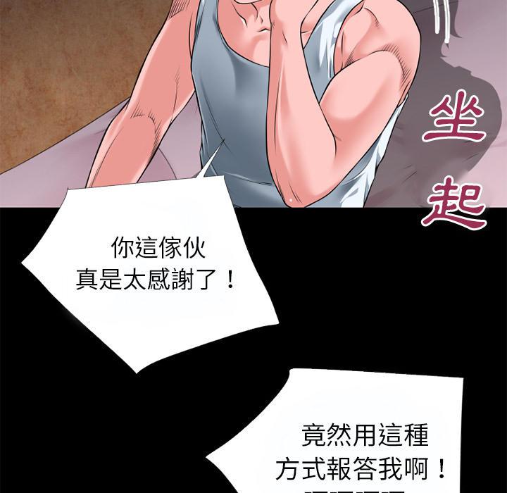 年轻的味道韩漫全集-第42章-塞入无删减无遮挡章节图片 