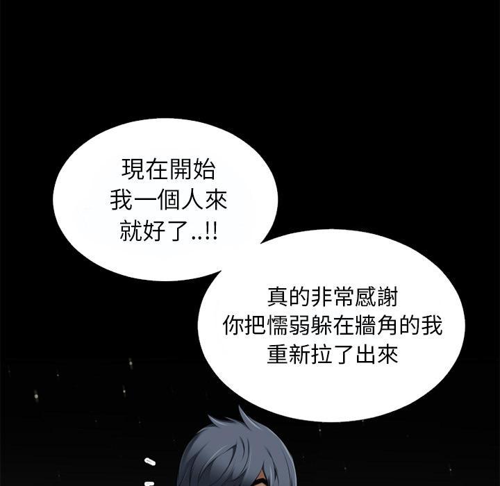 年轻的味道韩漫全集-第42章-塞入无删减无遮挡章节图片 