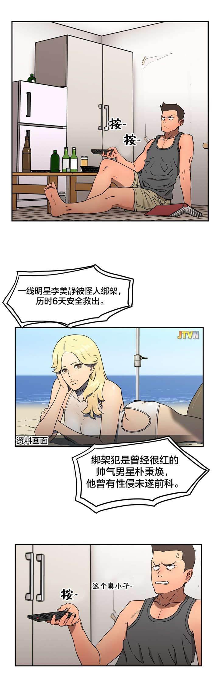 h版漫画-第16话 做梦全彩韩漫标签
