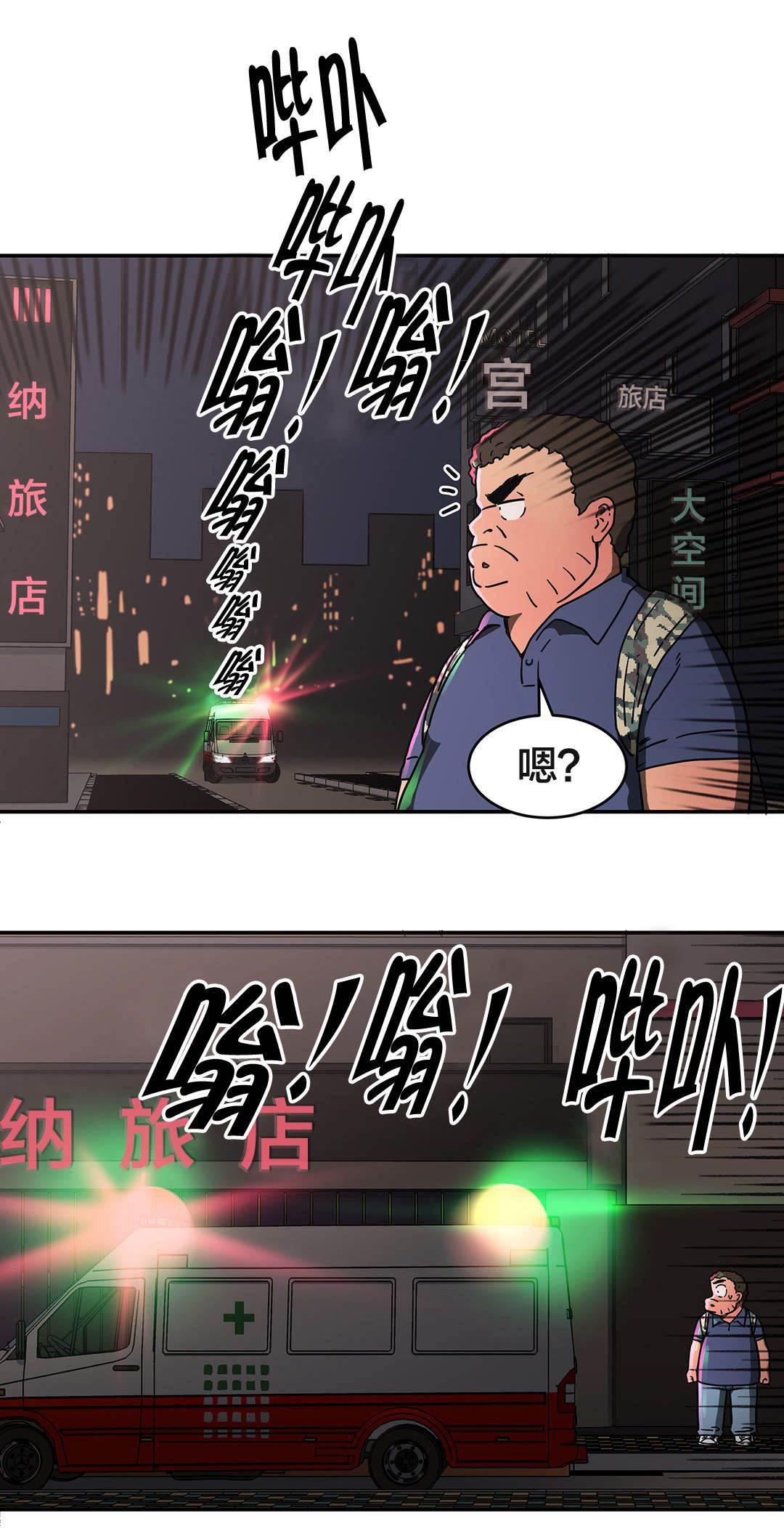 h版漫画-第29话 昏迷全彩韩漫标签
