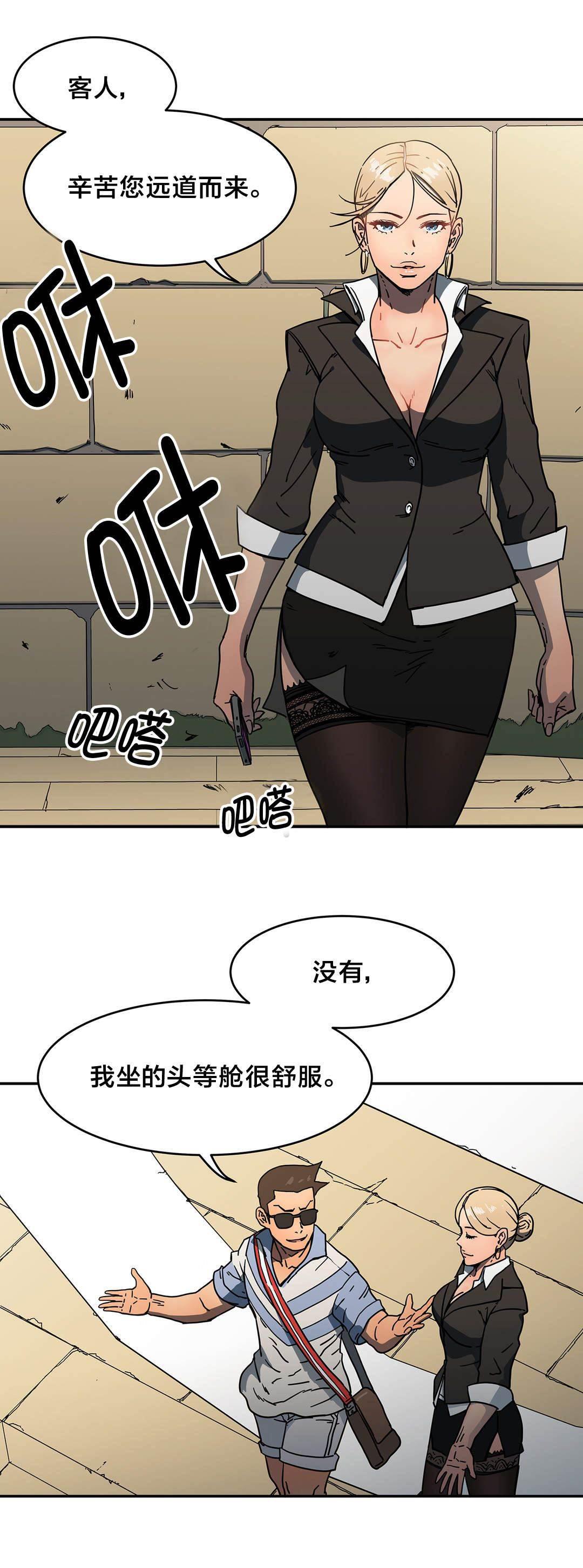 h版漫画-第30话 绑架全彩韩漫标签