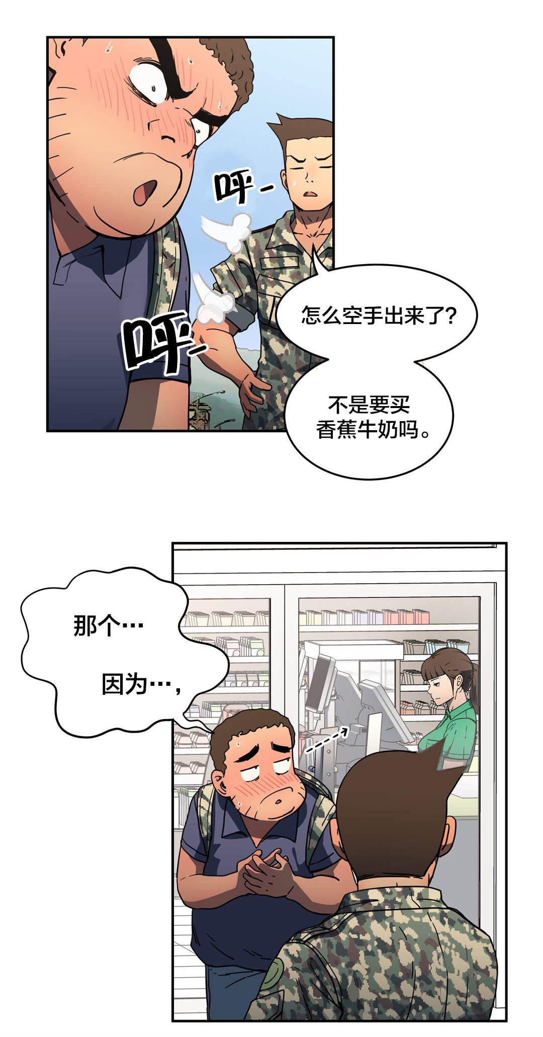 h版漫画-第39话 练胆量全彩韩漫标签
