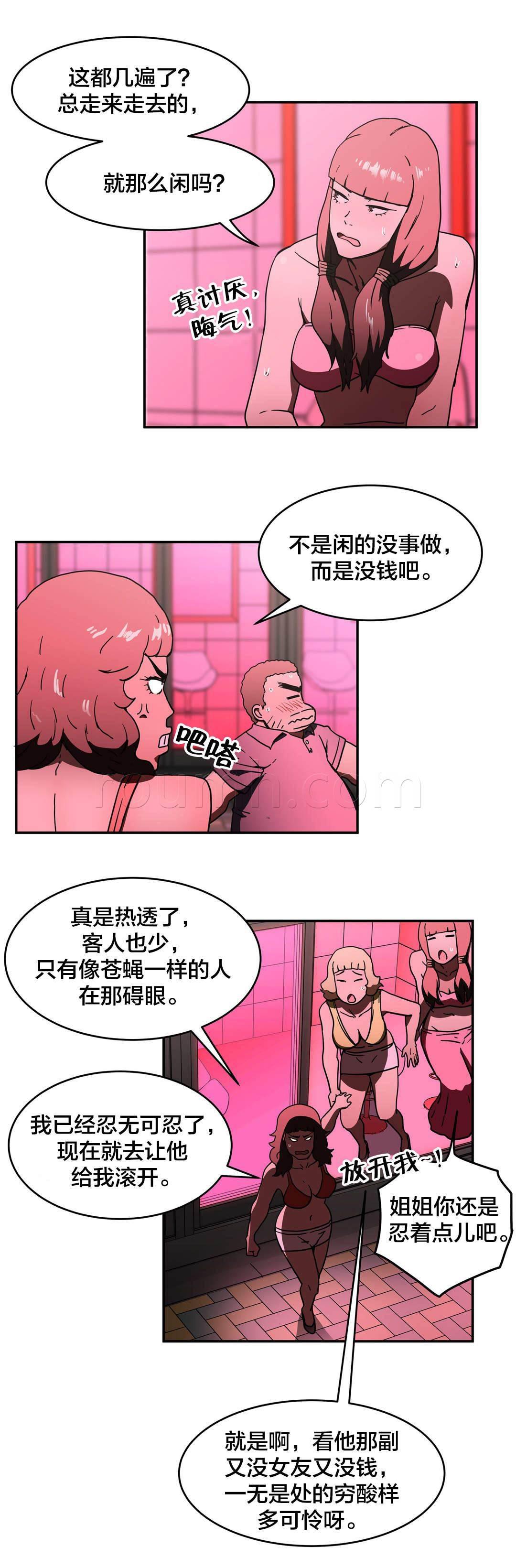 h版漫画-第40话 更火辣的地方全彩韩漫标签