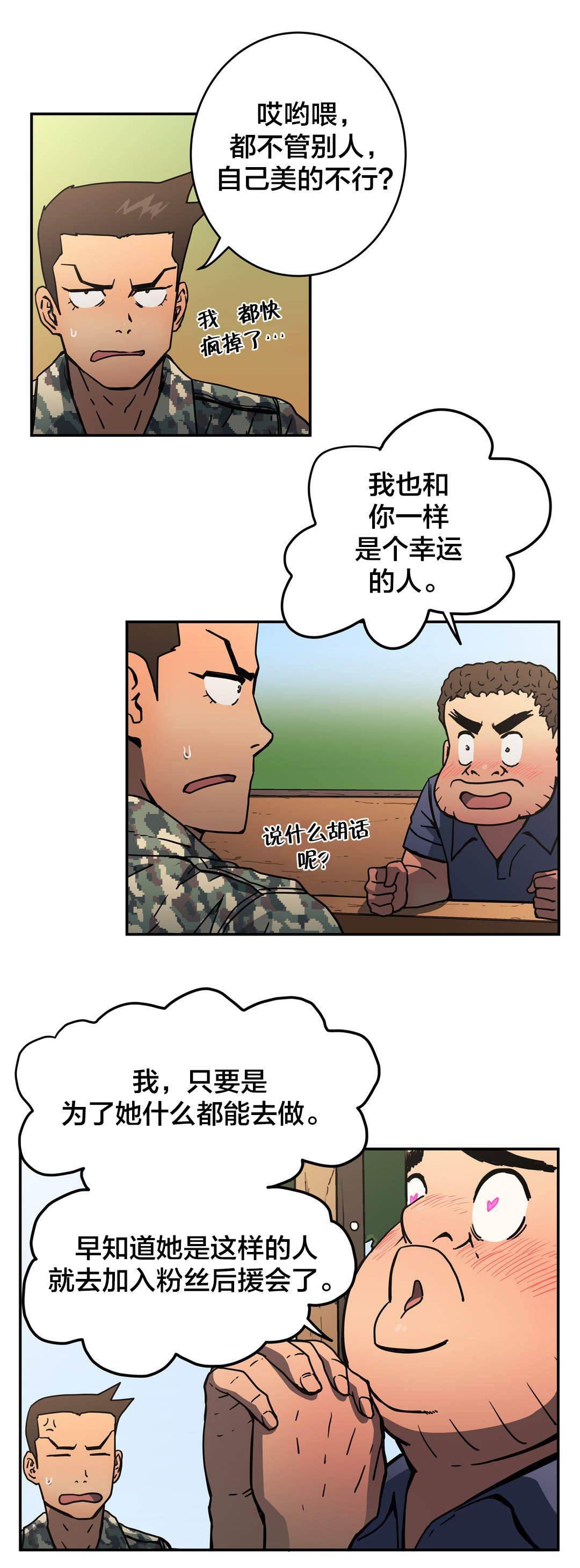 h版漫画-第49话 策略全彩韩漫标签