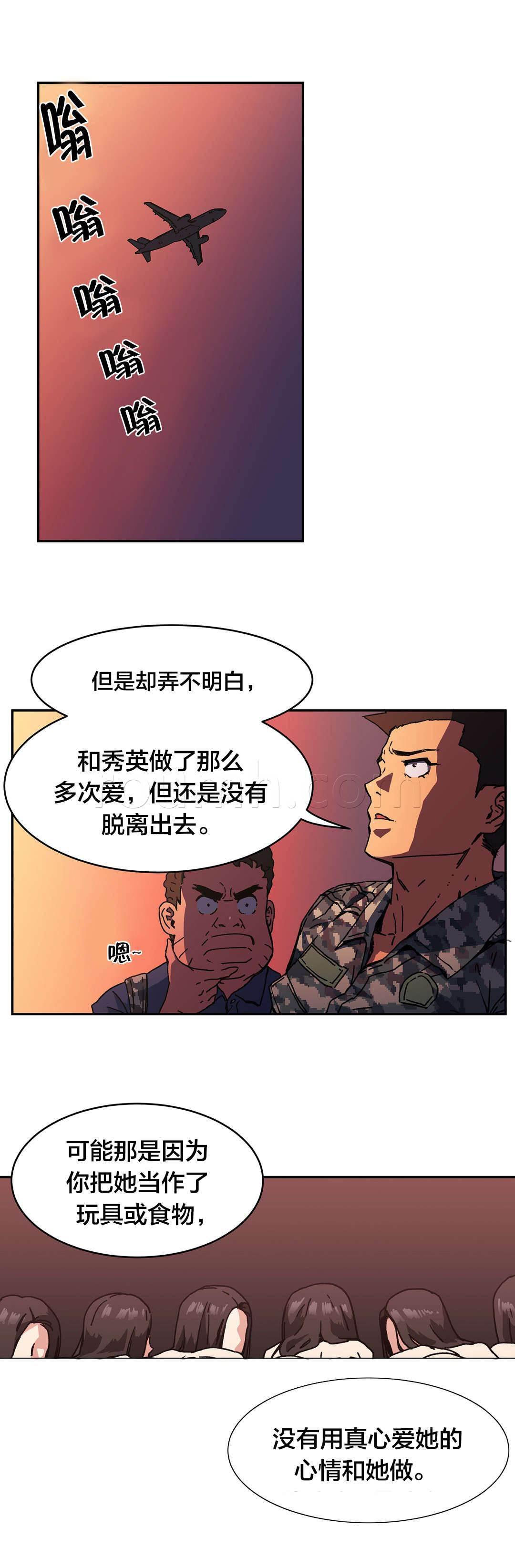 h版漫画-第86话 保证全彩韩漫标签