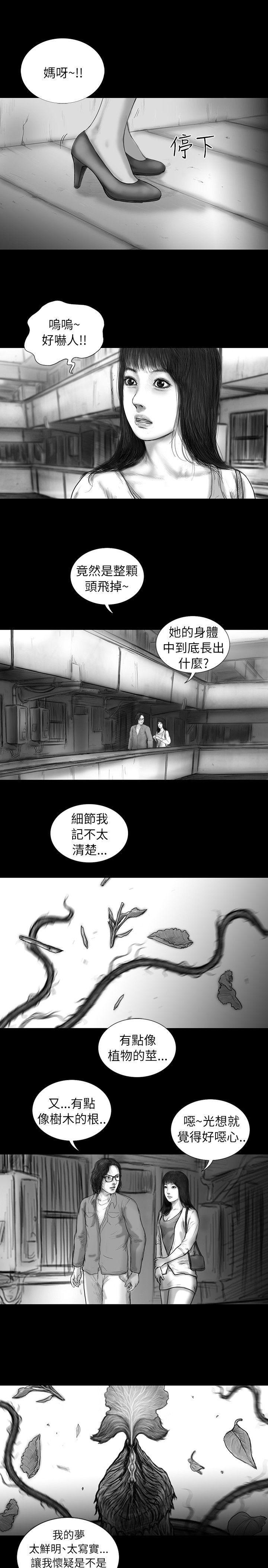 不死者之王漫画-第12话全彩韩漫标签