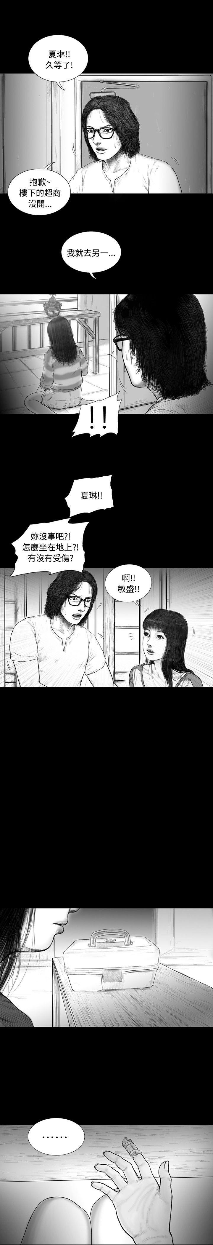 不死者之王漫画-第13话全彩韩漫标签