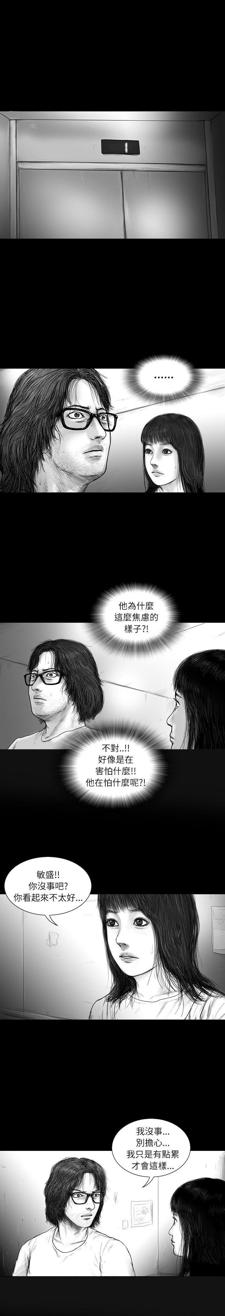 不死者之王漫画-第22话全彩韩漫标签