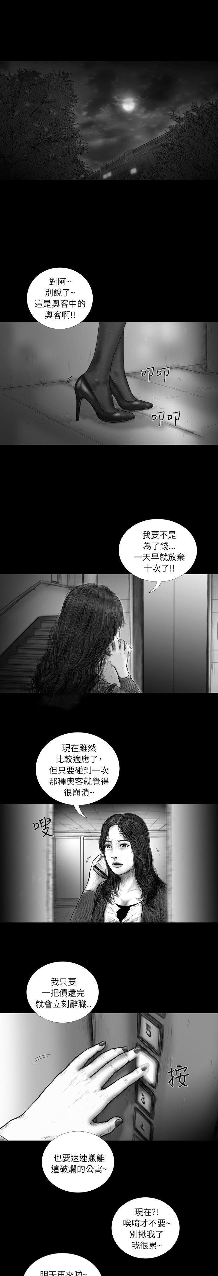 不死者之王漫画-第33话全彩韩漫标签