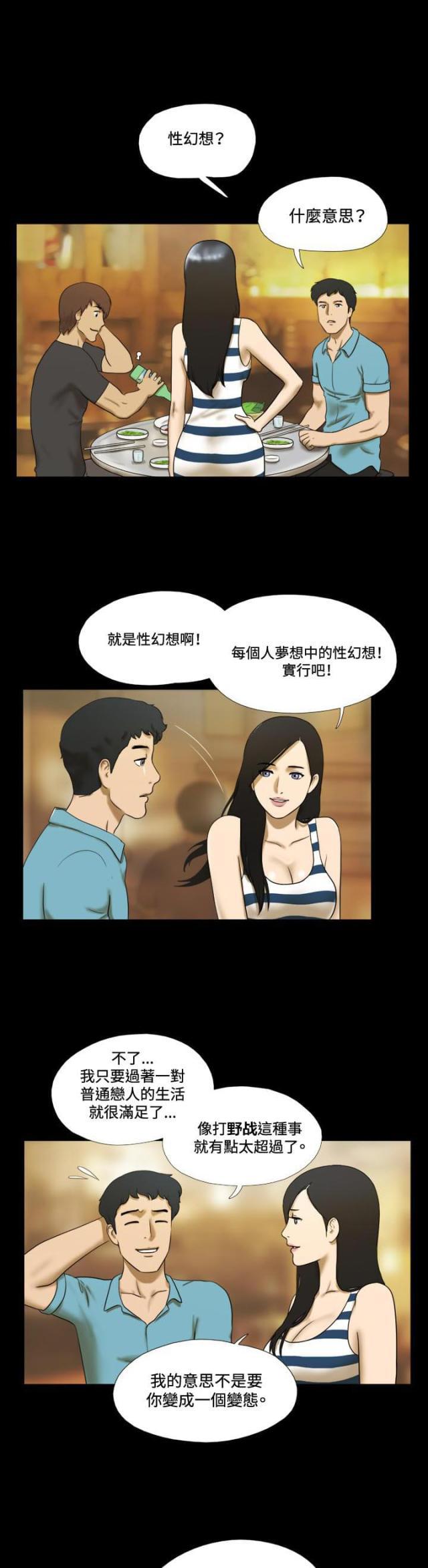 皇帝的独生女漫画免费-第3话 求教全彩韩漫标签