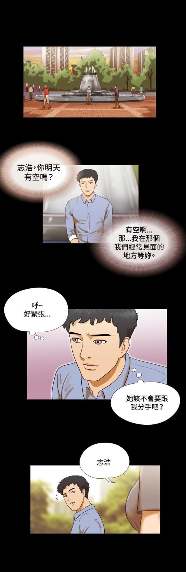 皇帝的独生女漫画免费-第4话 电梯全彩韩漫标签
