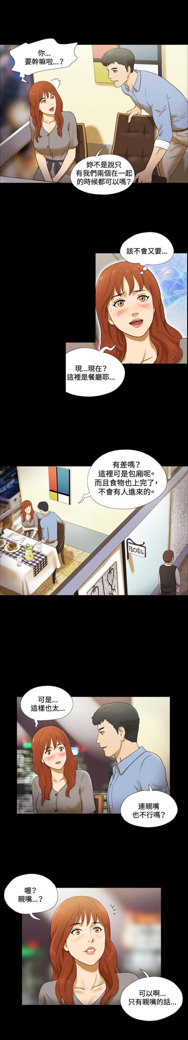 皇帝的独生女漫画免费-第5话 就餐全彩韩漫标签