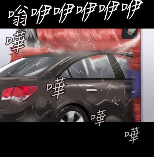 皇帝的独生女漫画免费-第8话 洗车2全彩韩漫标签