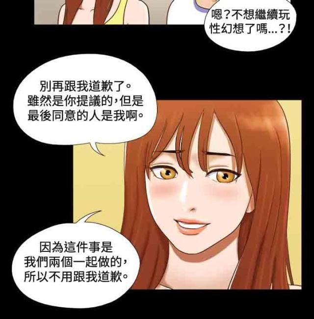 皇帝的独生女漫画免费-第20话 度假全彩韩漫标签