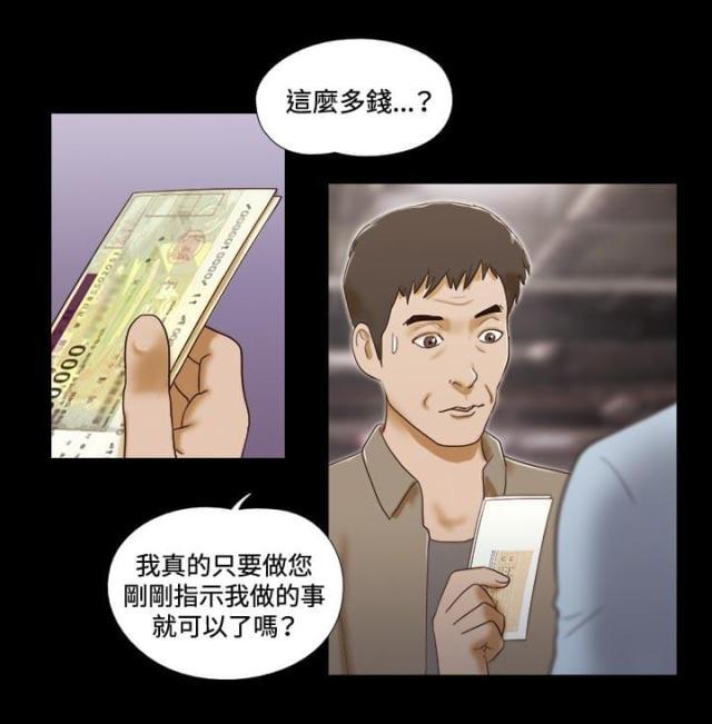 皇帝的独生女漫画免费-第35话 代驾全彩韩漫标签