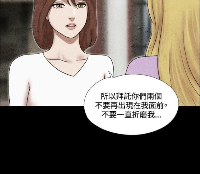 皇帝的独生女漫画免费-第36话 强求全彩韩漫标签