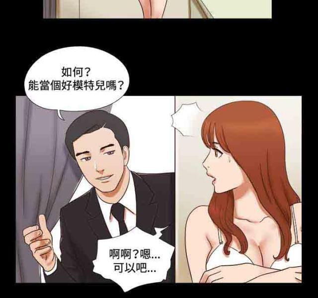 皇帝的独生女漫画免费-第43话 模特全彩韩漫标签
