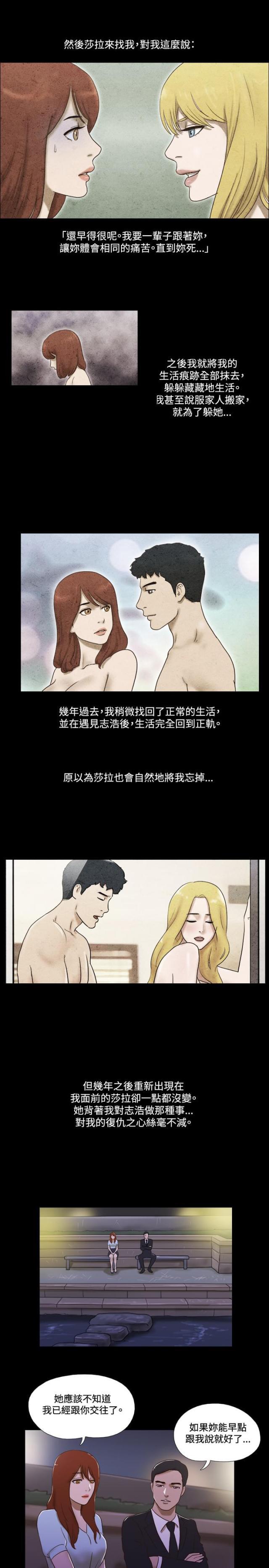 皇帝的独生女漫画免费-第44话 过去全彩韩漫标签