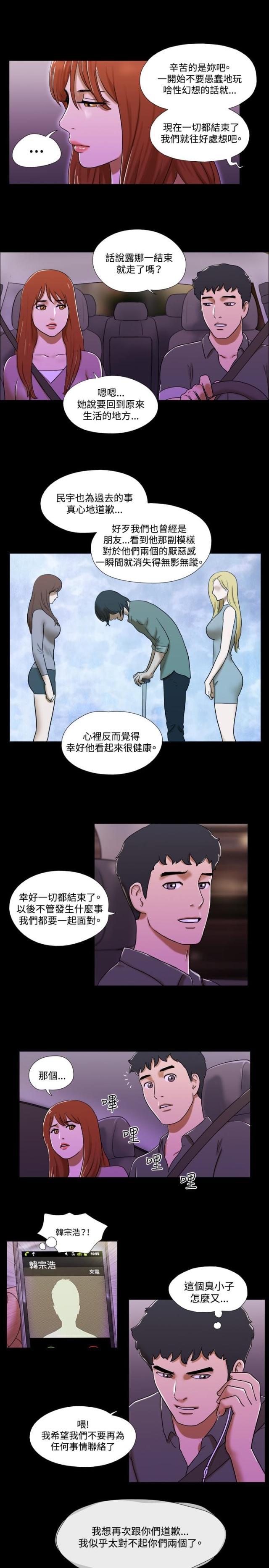 皇帝的独生女漫画免费-第55话 终结全彩韩漫标签