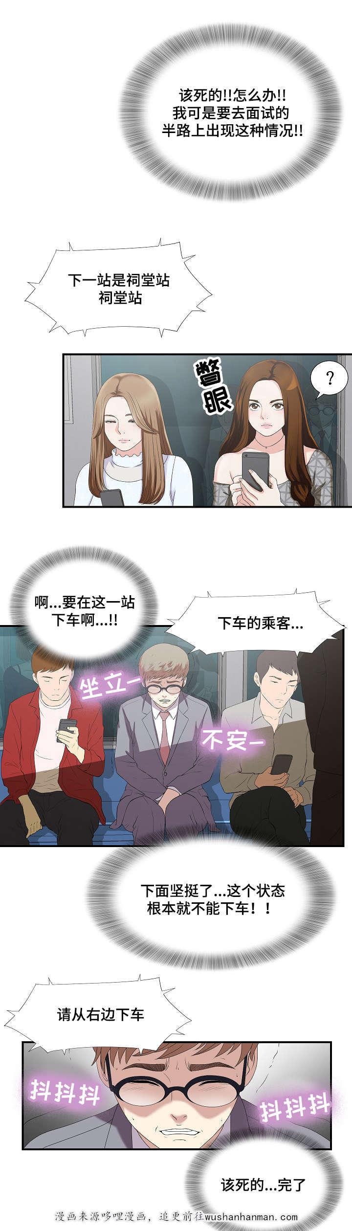 幻啃漫画无遮挡-1_1话全彩韩漫标签