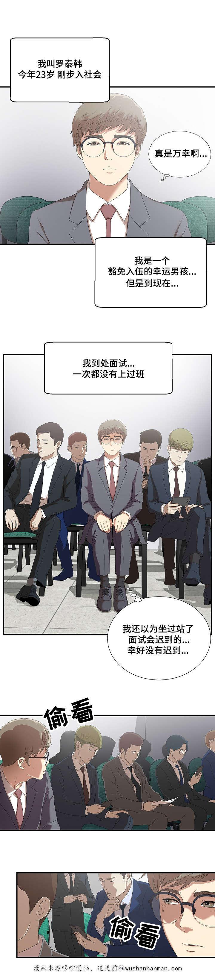 幻想症韩漫全集-1_1话无删减无遮挡章节图片 