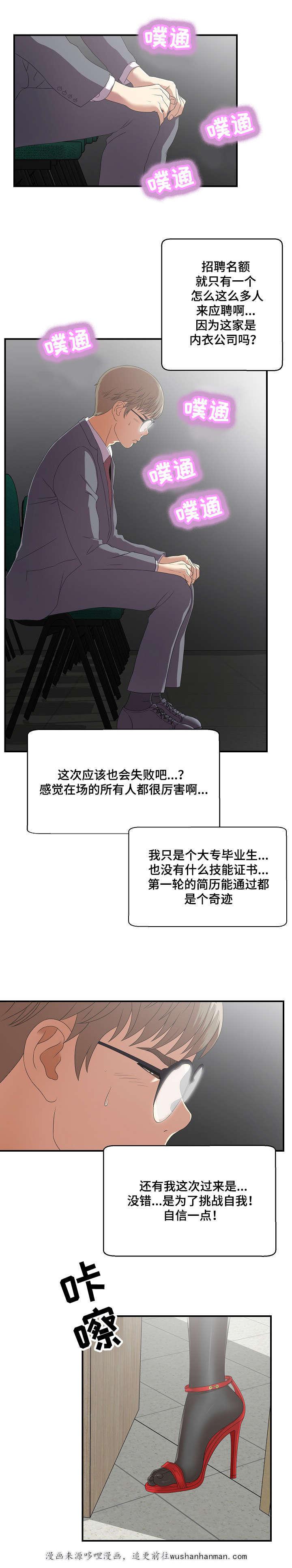 幻想症韩漫全集-1_1话无删减无遮挡章节图片 