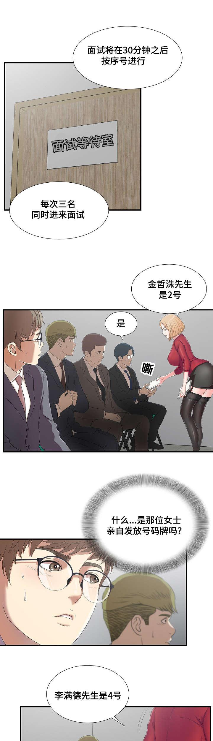 幻想症韩漫全集-1_1话无删减无遮挡章节图片 
