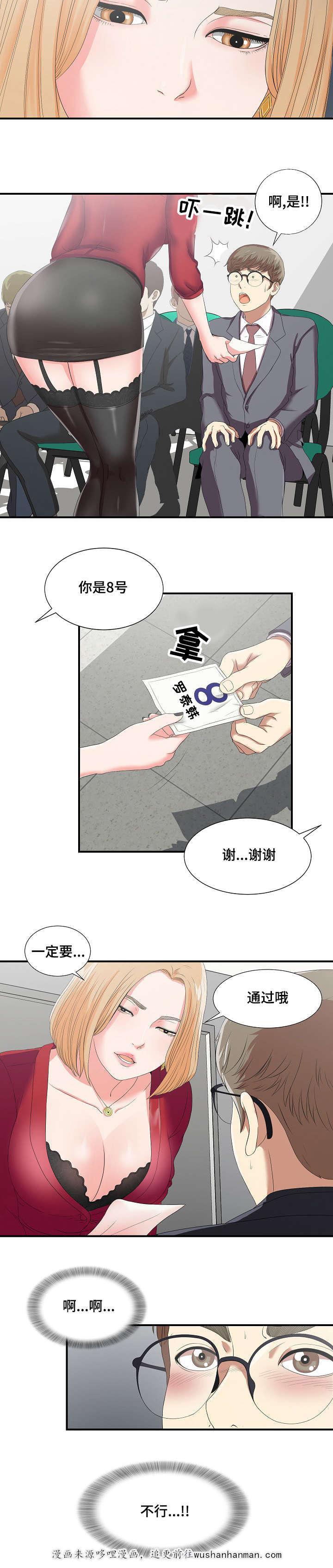 幻想症韩漫全集-1_1话无删减无遮挡章节图片 