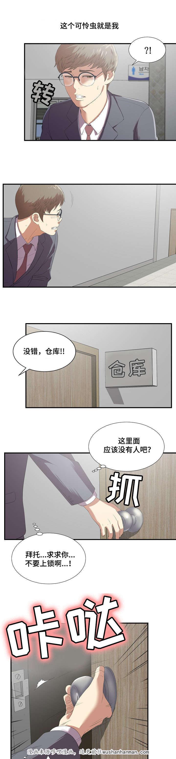 幻想症韩漫全集-2_2话无删减无遮挡章节图片 