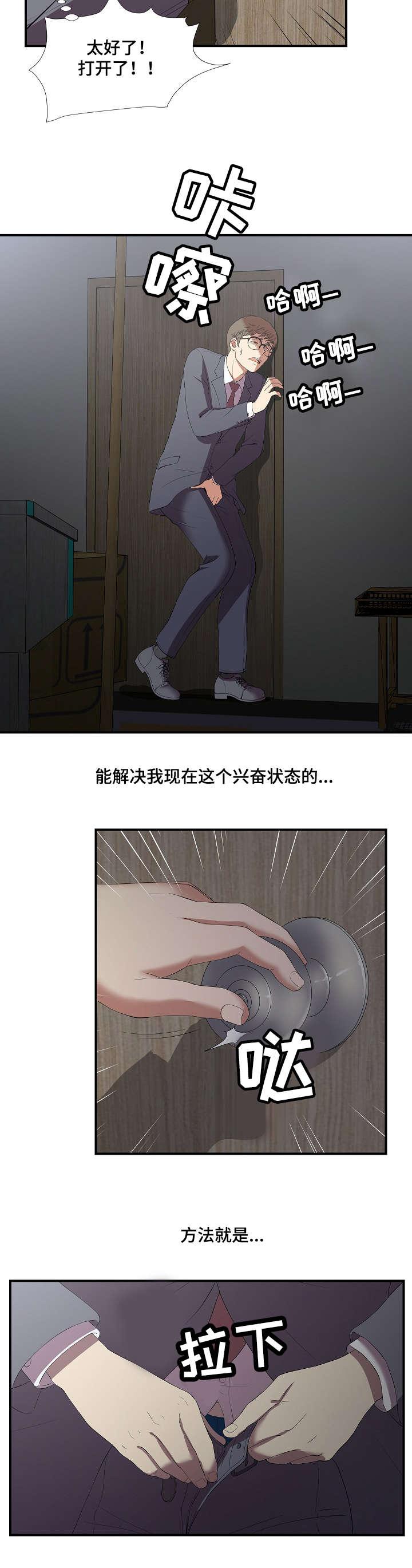 幻想症韩漫全集-2_2话无删减无遮挡章节图片 