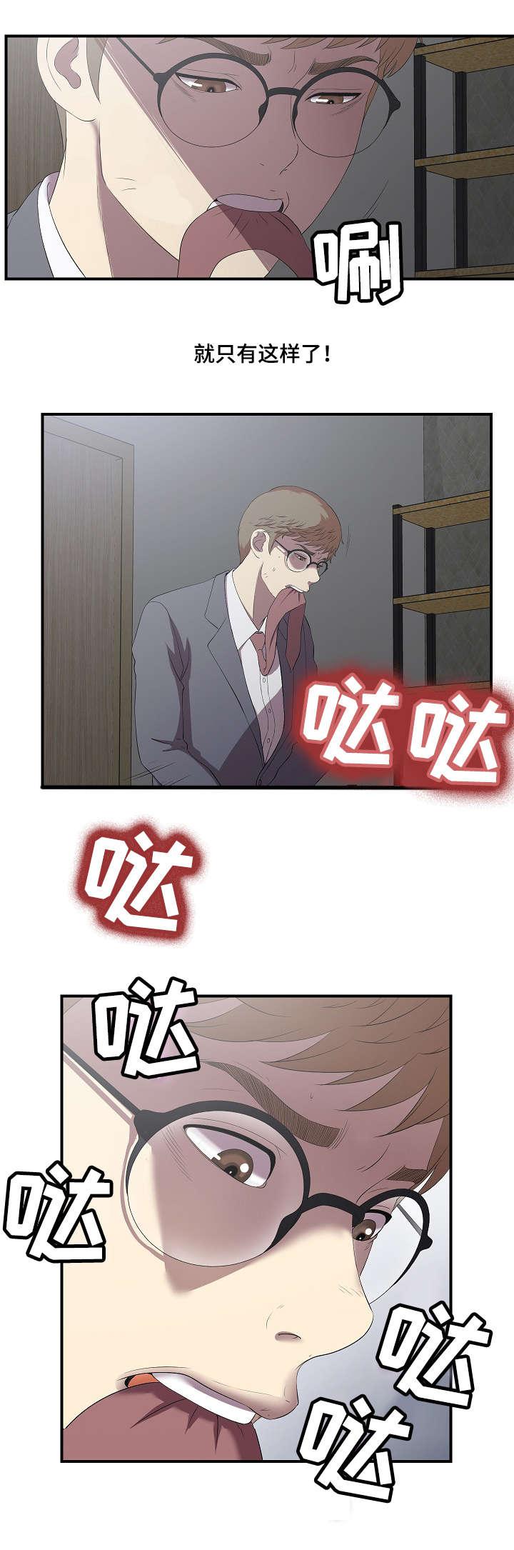 幻想症韩漫全集-2_2话无删减无遮挡章节图片 