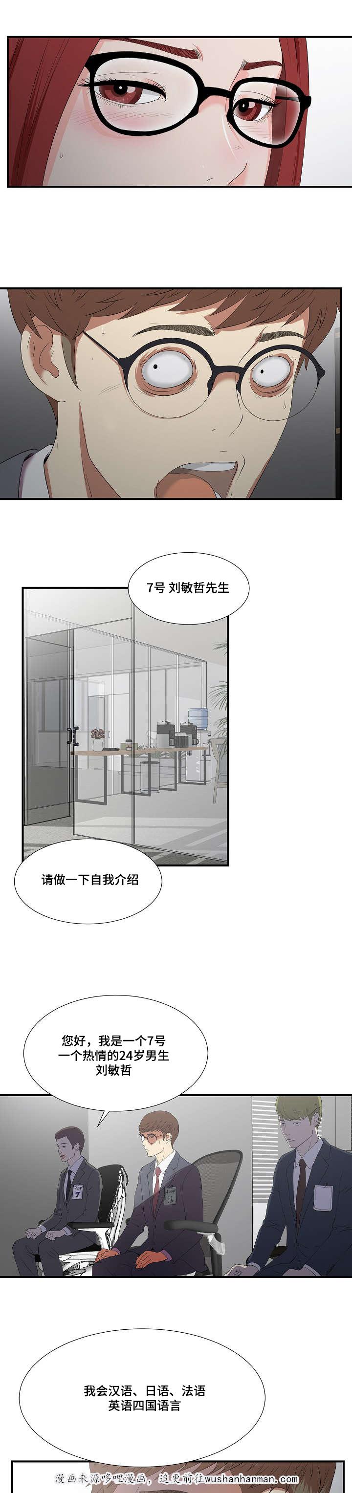 幻想症韩漫全集-2_2话无删减无遮挡章节图片 