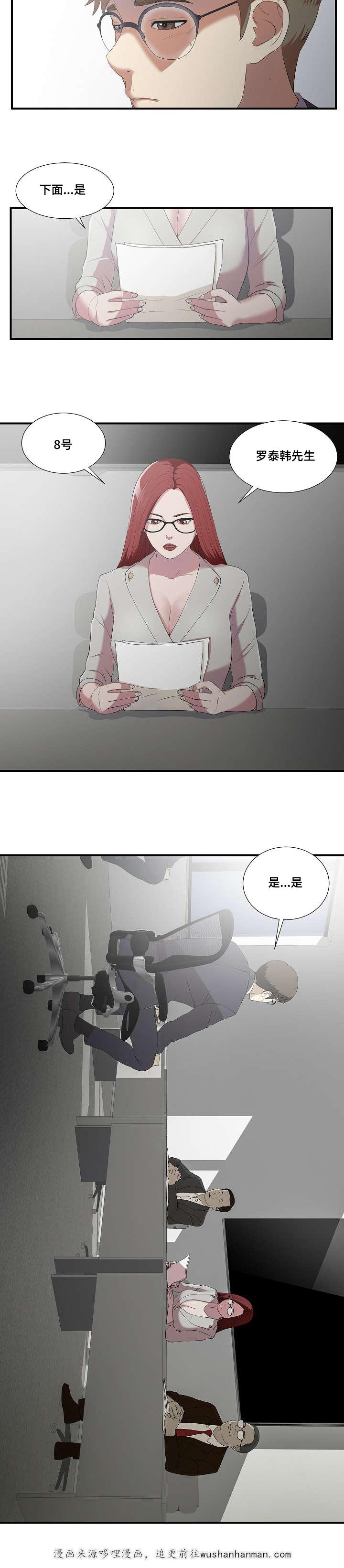 幻想症韩漫全集-2_2话无删减无遮挡章节图片 