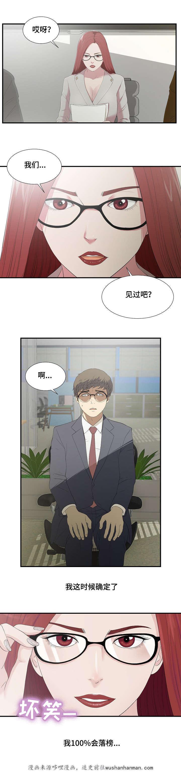 幻想症韩漫全集-2_2话无删减无遮挡章节图片 