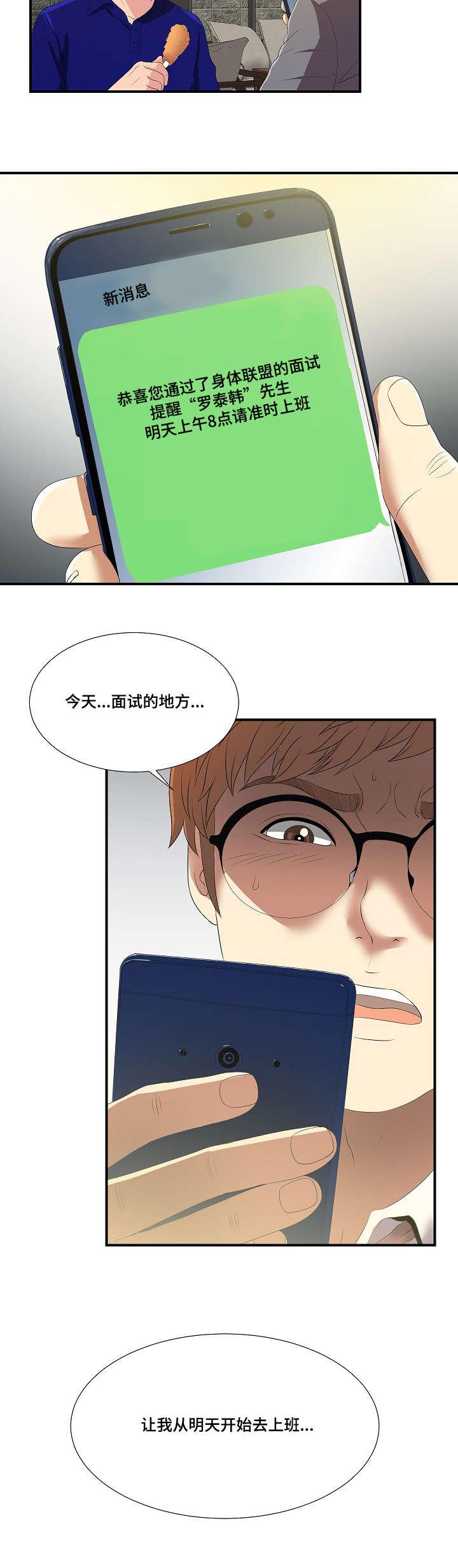 幻想症韩漫全集-2_2话无删减无遮挡章节图片 