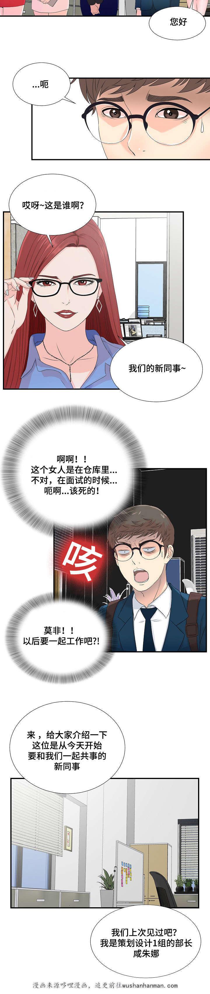 幻想症韩漫全集-3_3话无删减无遮挡章节图片 