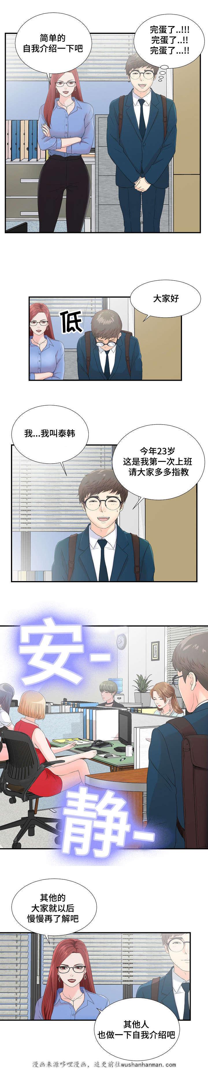 幻想症韩漫全集-3_3话无删减无遮挡章节图片 