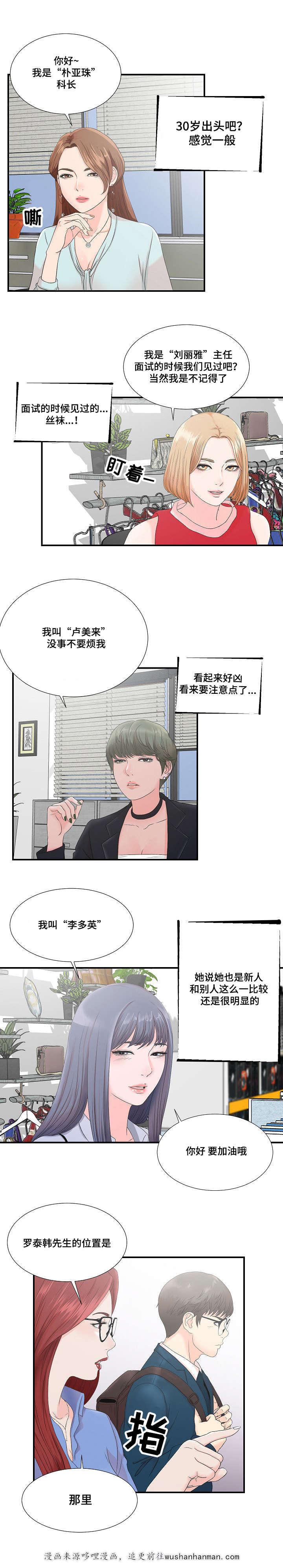 幻想症韩漫全集-3_3话无删减无遮挡章节图片 
